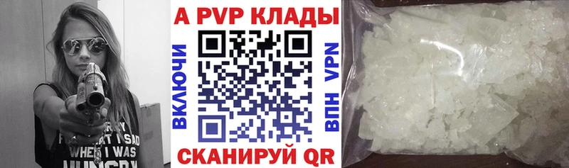 APVP кристаллы  даркнет какой сайт  Тобольск 